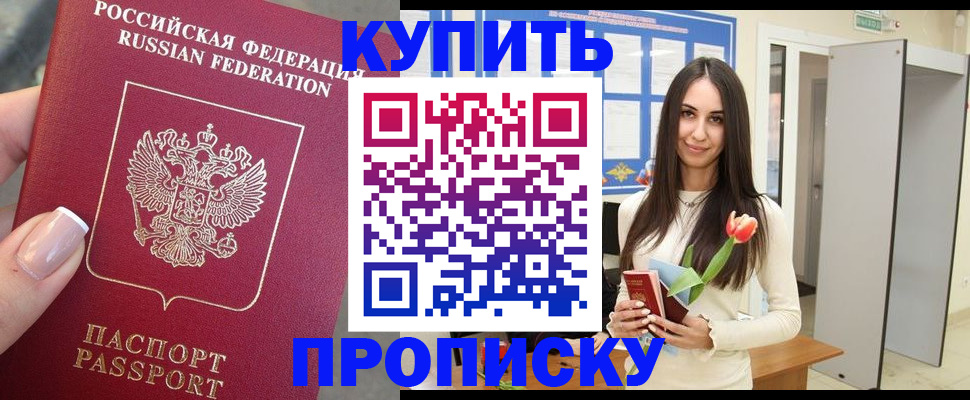 прописка регистрация в Нарткале