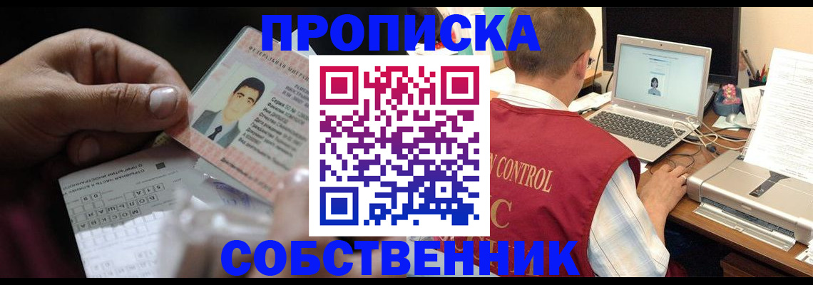 прописка ребенка в Нарткале