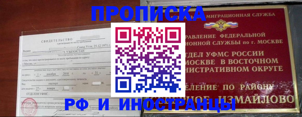 временная регистрация недорого в Нарткале