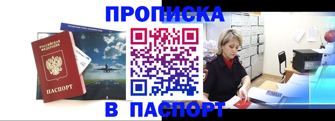временная регистрация адрес в Нарткале