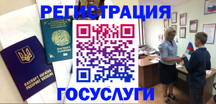 прописка законно в Нарткале