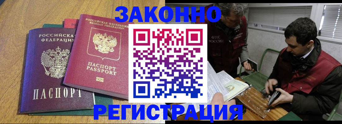 прописка 2025 в Нарткале