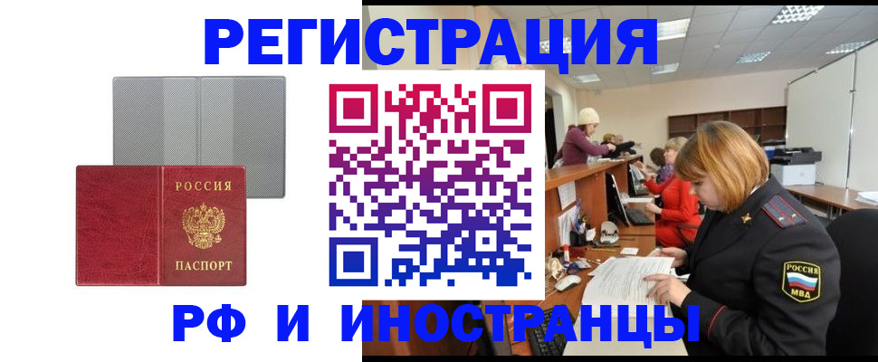 прописка для военкомата в Нарткале