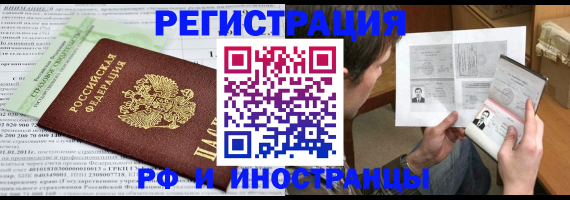 временная регистрация купить в Нарткале