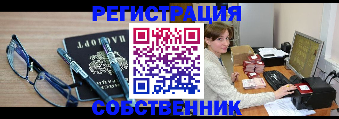 регистрация в Нарткале